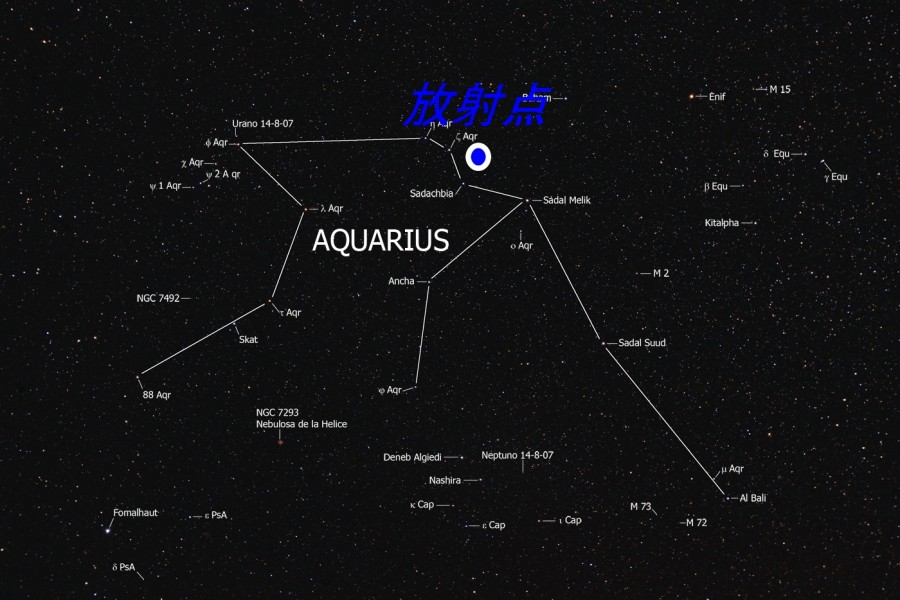 leyenda final acuarius 900x600 みずがめ座η(エータ)流星群、2014年は5月6日が見ごろ！